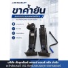 ขาค้ำยันรถพ่วง - ขายอะไหล่รถเทเลอร์ - JSS