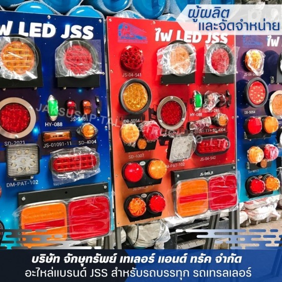 จำหน่าย ไฟท้ายรถบรรทุก ราคาถูก จำหน่าย ไฟท้ายรถบรรทุก ราคาถูก