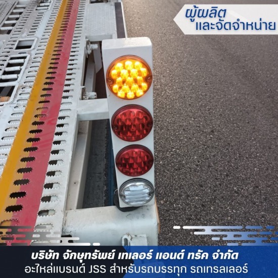 จำหน่าย ไฟท้ายรถสิบล้อ ราคาถูก จำหน่าย ไฟท้ายรถสิบล้อ ราคาถูก