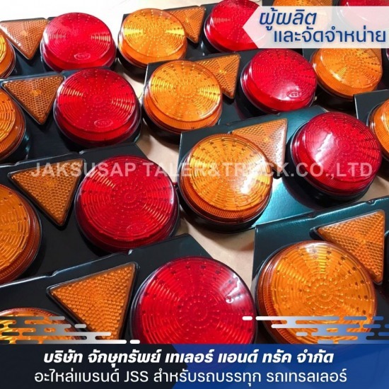 จำหน่าย ไฟราวข้างรถพ่วง ราคาถูก - ขายอะไหล่รถเทเลอร์ - JSS จำหน่าย ไฟราวข้างรถพ่วง ราคาถูก - ขายอะไหล่รถเทเลอร์ - JSS