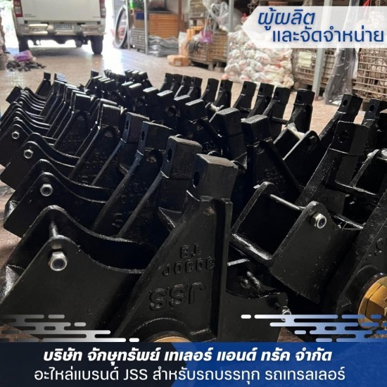 จำหน่าย อะไหล่รถพ่วง - ขายอะไหล่รถเทเลอร์ - JSS จำหน่าย อะไหล่รถพ่วง - ขายอะไหล่รถเทเลอร์ - JSS