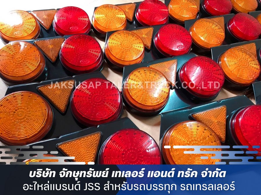 จำหน่าย ไฟราวข้างรถพ่วง ราคาถูก จำหน่าย ไฟราวข้างรถพ่วง ราคาถูก